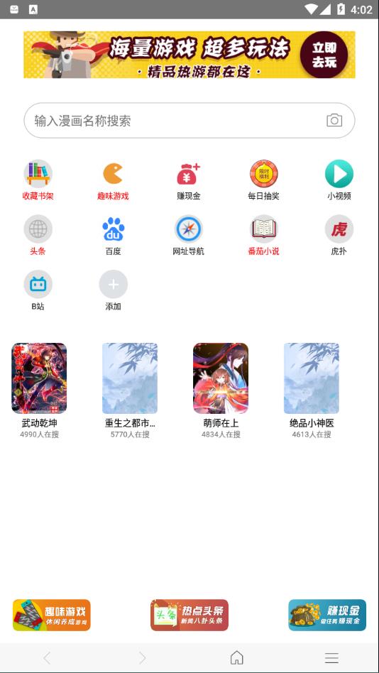 免费漫画阅站app旧版本