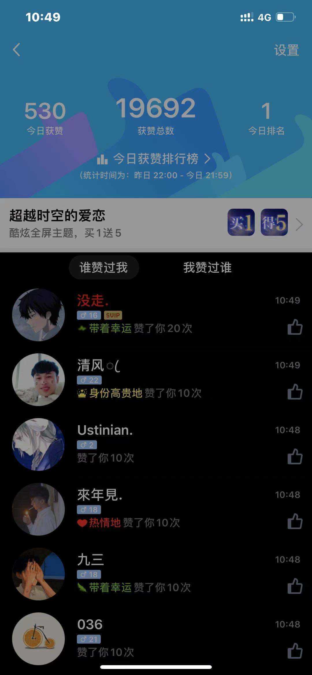 QQ互赞宝