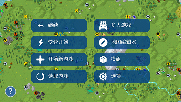 文明帝国（Unci