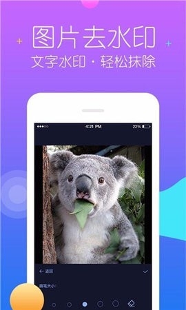 秒去水印