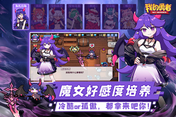 我的勇者