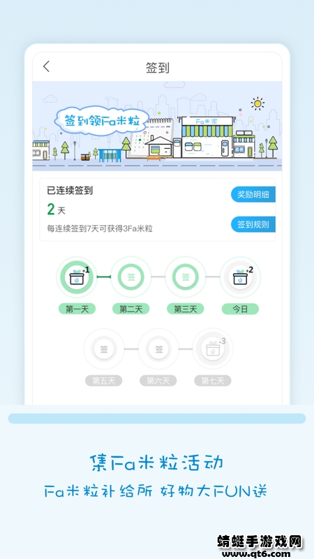 fa米家app 4.1.6最新版
