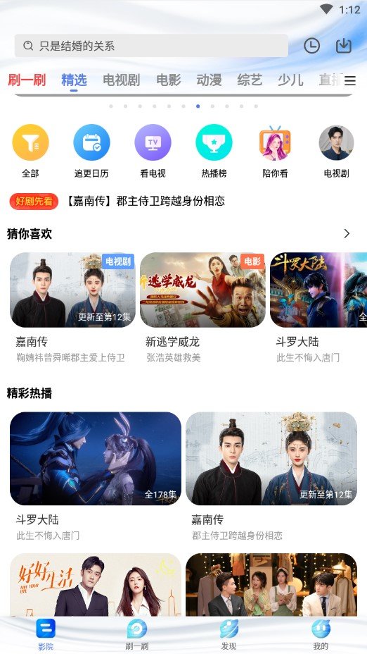 掌上影视大全