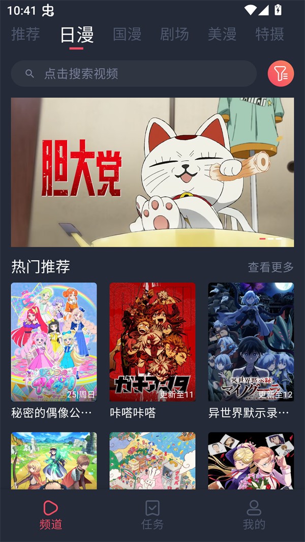 番茶屋动漫官方版
