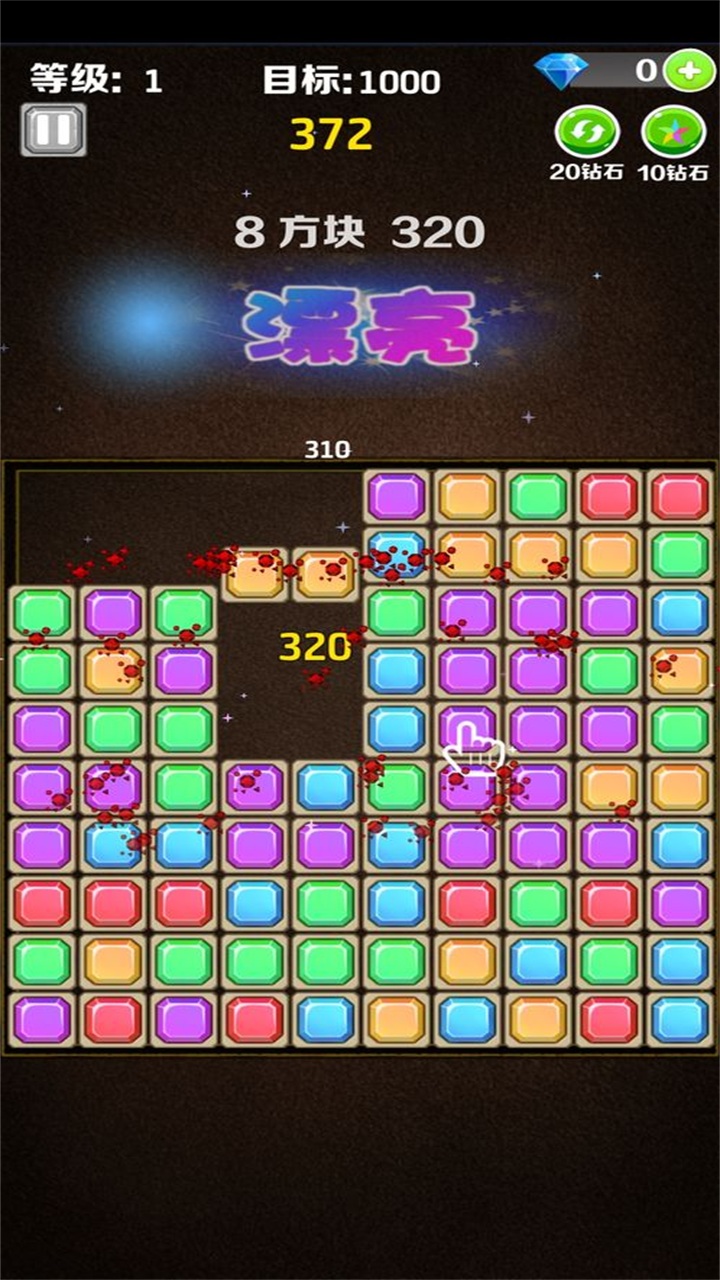 宝石消消消手游