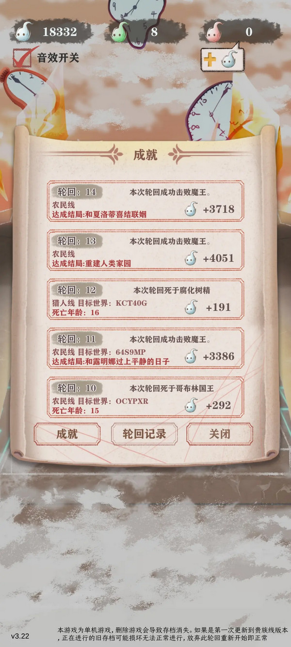 异世轮回录游戏正版 3.25安卓版