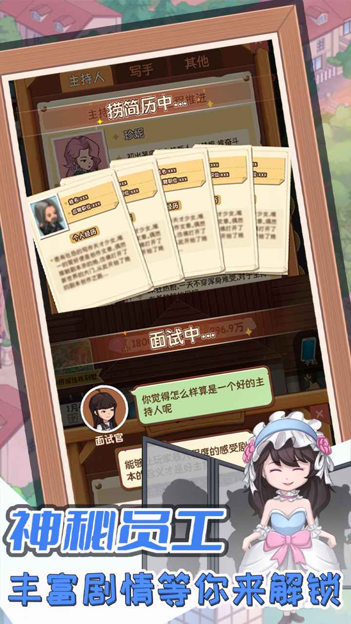 开张我的剧本馆 2.9.3安卓版
