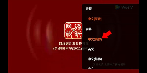 腾WeTV