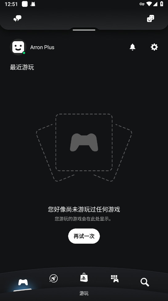 PlayStation App最新版(PS App) 26.3.0安卓版