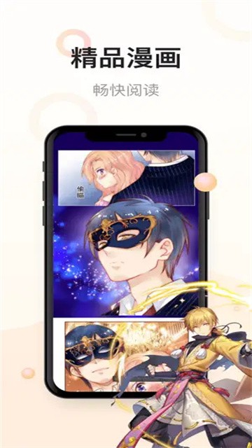 漫画喵app