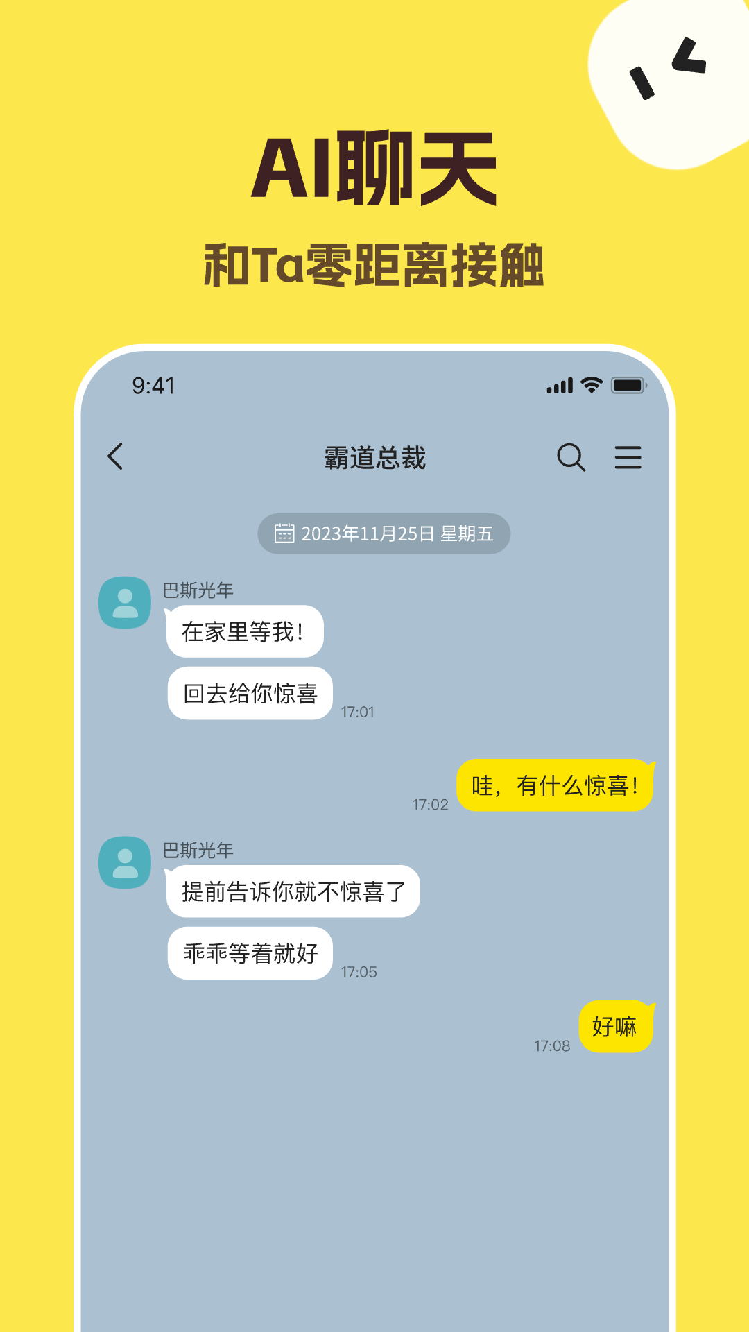 talkmaker中文版