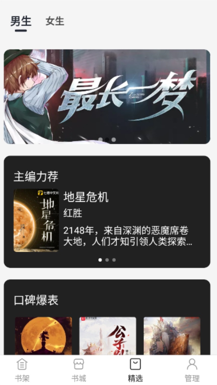 黑洞小说app 黑洞小说app