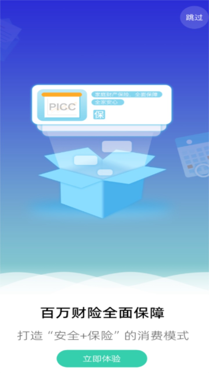 全民消防安全平台app 2.1.4安卓版