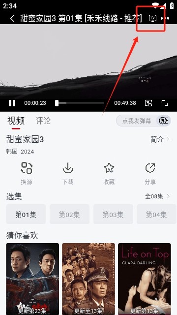 截图