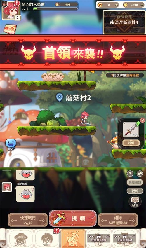 菇岛三人行手游 1.0.14安卓版