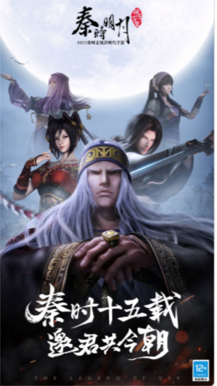 秦时明月之诸子百家手游官方版 秦时明月之诸子百家手游官方版