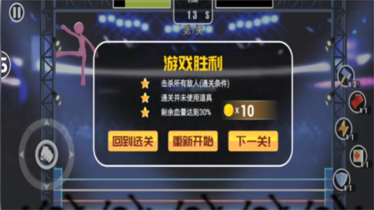 火柴人绝处逢生 1.0.2安卓版