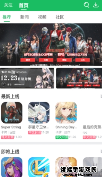 gamekee官方版 gamekee官方版