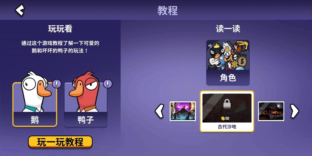 鹅鸭杀官方正版
