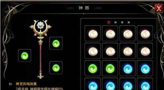 神器获取攻略配图1