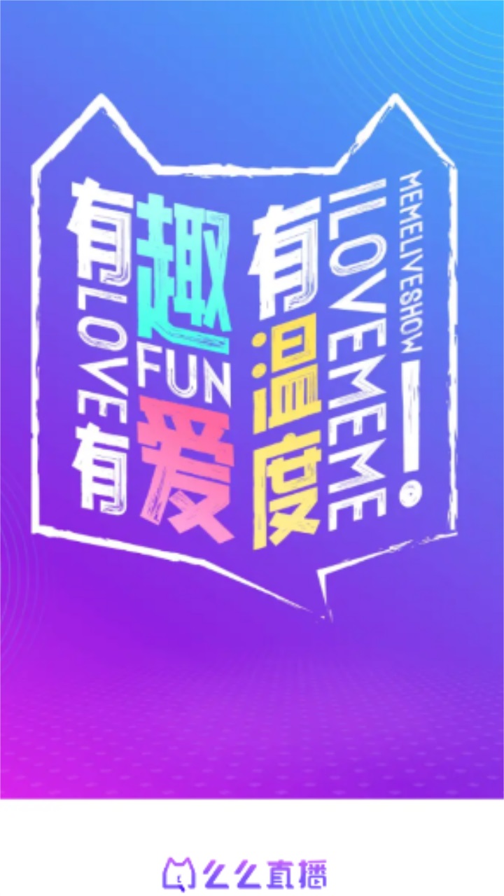 么么直播最新版app 么么直播最新版app