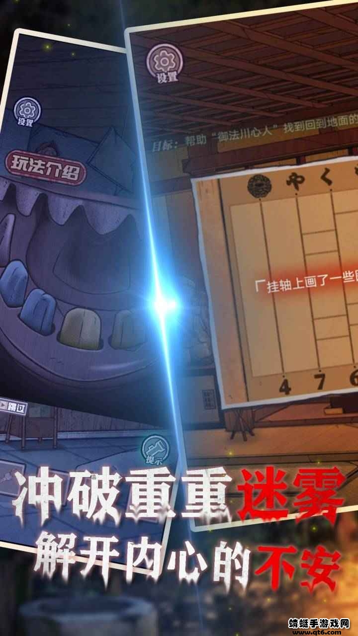 极限逃脱之咒村奇案游戏 1.5.4安卓版