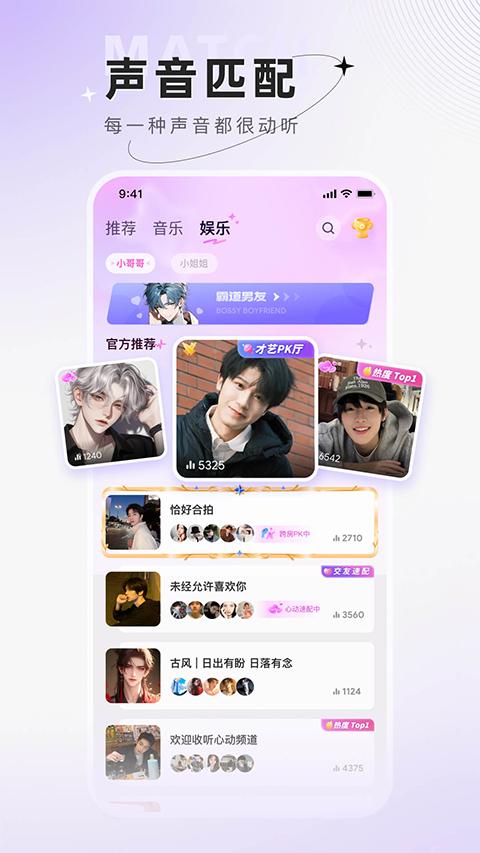 小陪伴语音app