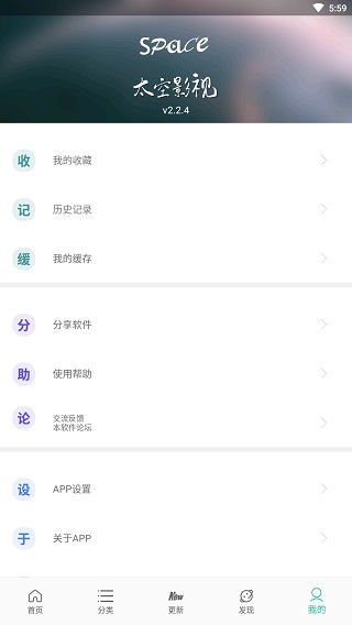 宇航影视app官方版