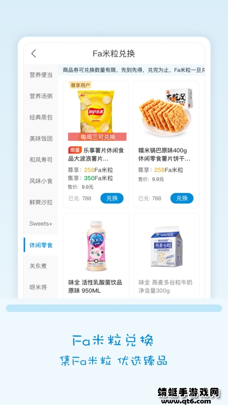 fa米家app 4.1.6最新版