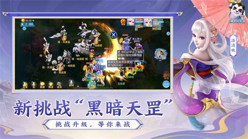 神武4手机版
