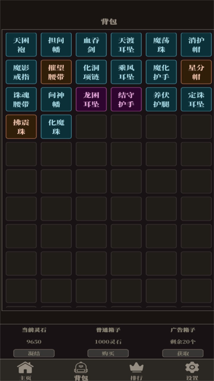 小小仙武手游 1.7.2安卓版