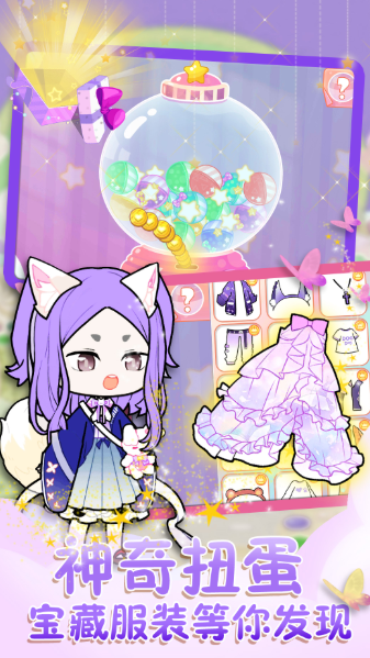 悠悠装扮小屋 1.4安卓版
