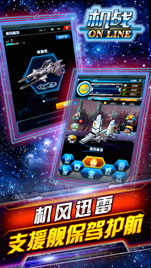 机战ol