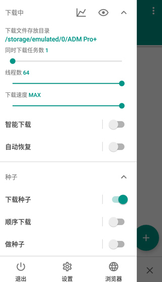 ADM Pro专业直装版