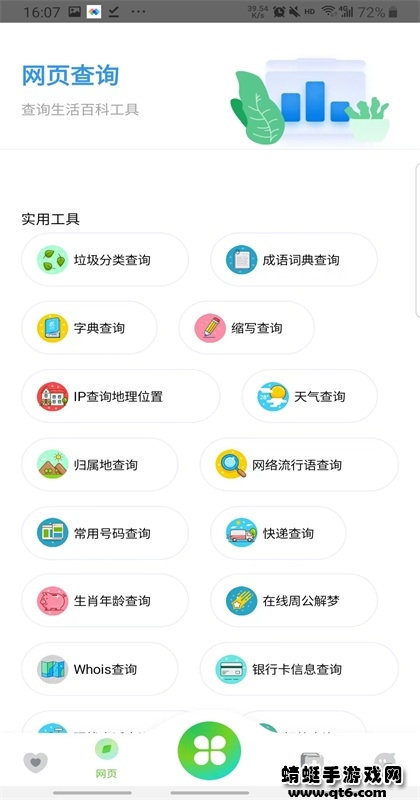 资源全能王官方版 1.3.2最新版