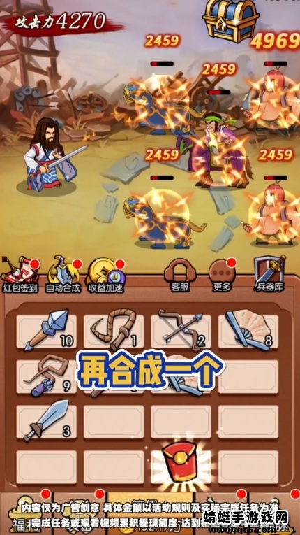 我要打曹操 4.2.0安卓版