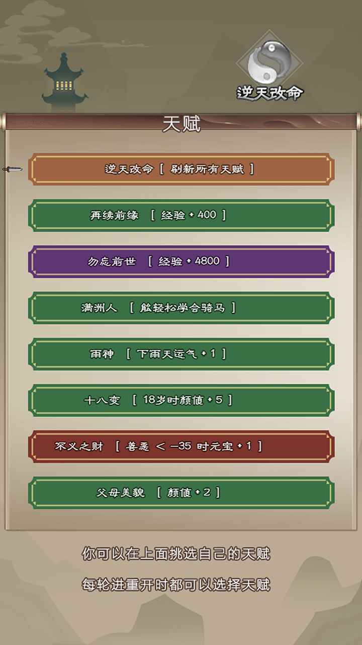 大侠请重来手游 7.9.1安卓版