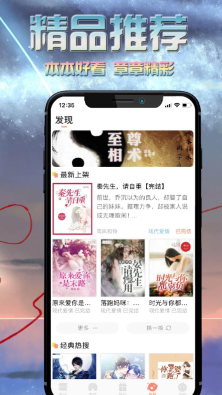 爱米小说app 1.0.4安卓版