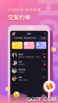 音麦漂流瓶