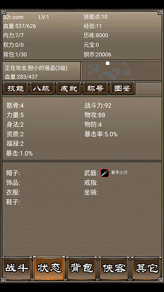 怎么玩配图3