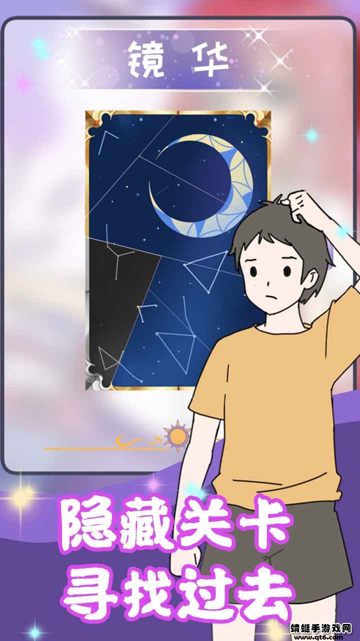 校花的完美日记小游戏 1.0.0安卓版
