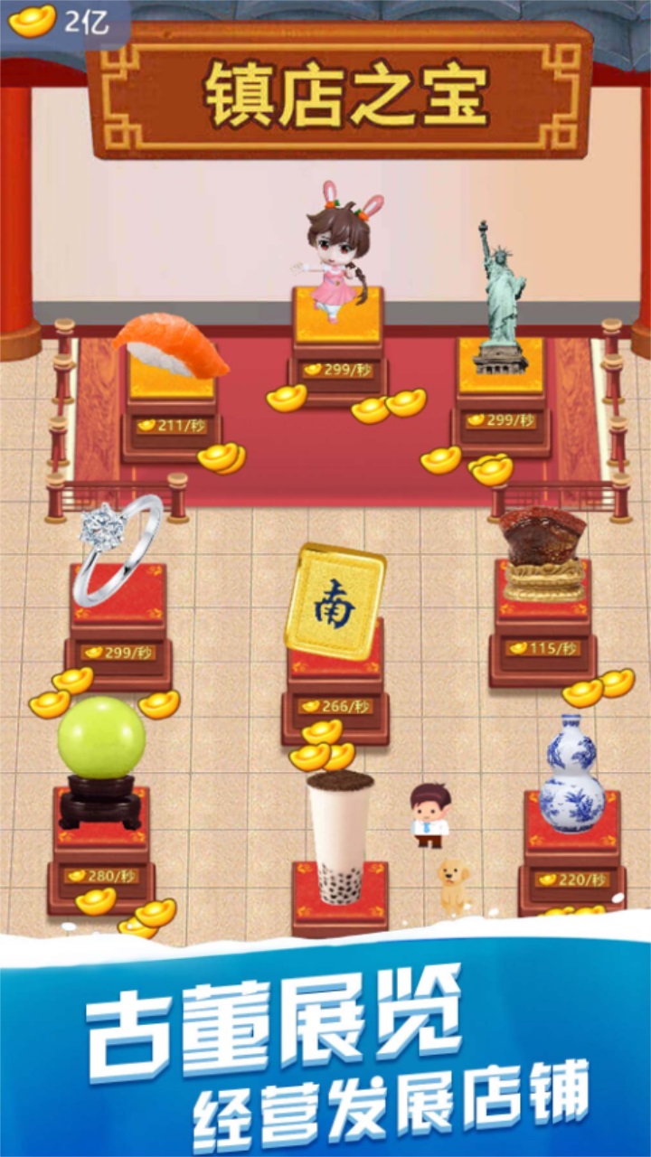 深海夺宝 1.8.0安卓版