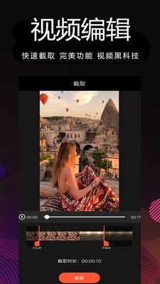 剪辑制作app