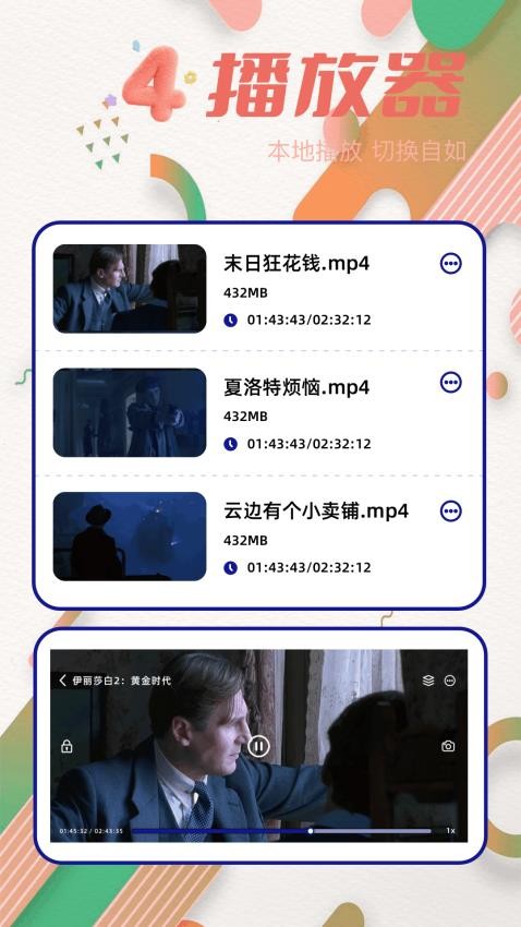 青梅剧场短剧