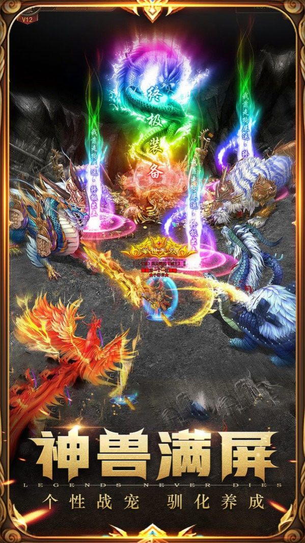 烈焰合击至尊无极手游最新版 1.0.6安卓版