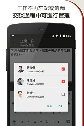 chatwork安卓手机版