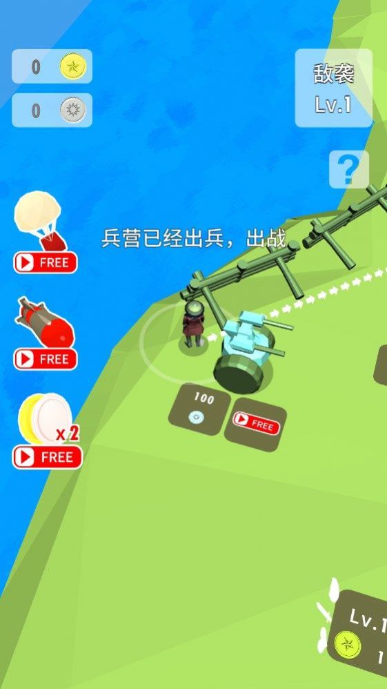 团长开炮小游戏安卓版 0.1.8版本
