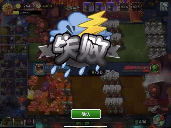 植物大战僵尸2(内购免费)破解版2024