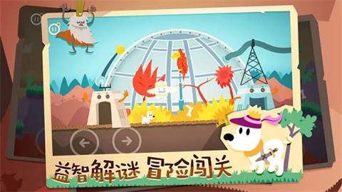 米皮大冒险梦境正式版