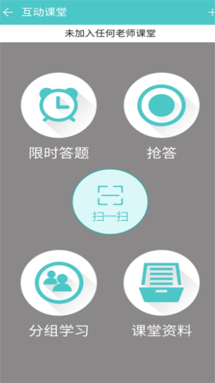 12xue学生端新版本 8.2.0手机版